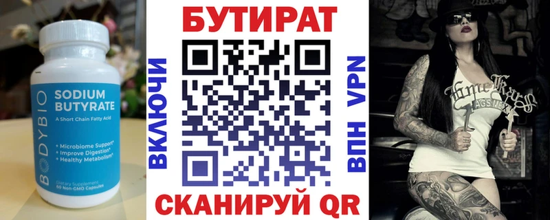 Бутират оксана  где можно купить наркотик  Саки 