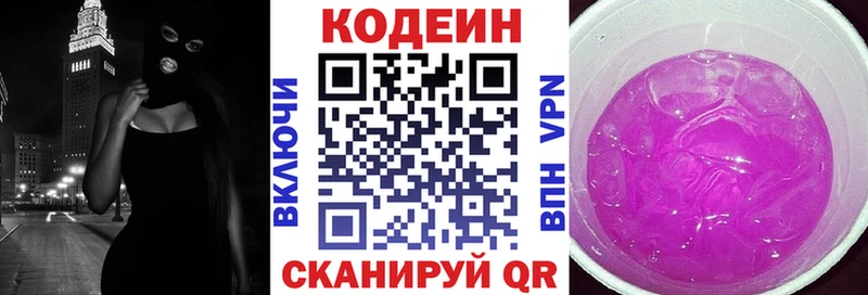наркота  Саки  Codein напиток Lean (лин) 